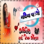 Nathiya Pe 9 Go Pawan Singh Shilpi Raj Superhit Song Full Hard Dholki Remix Akhilesh Hi Tech Gonda .mp3